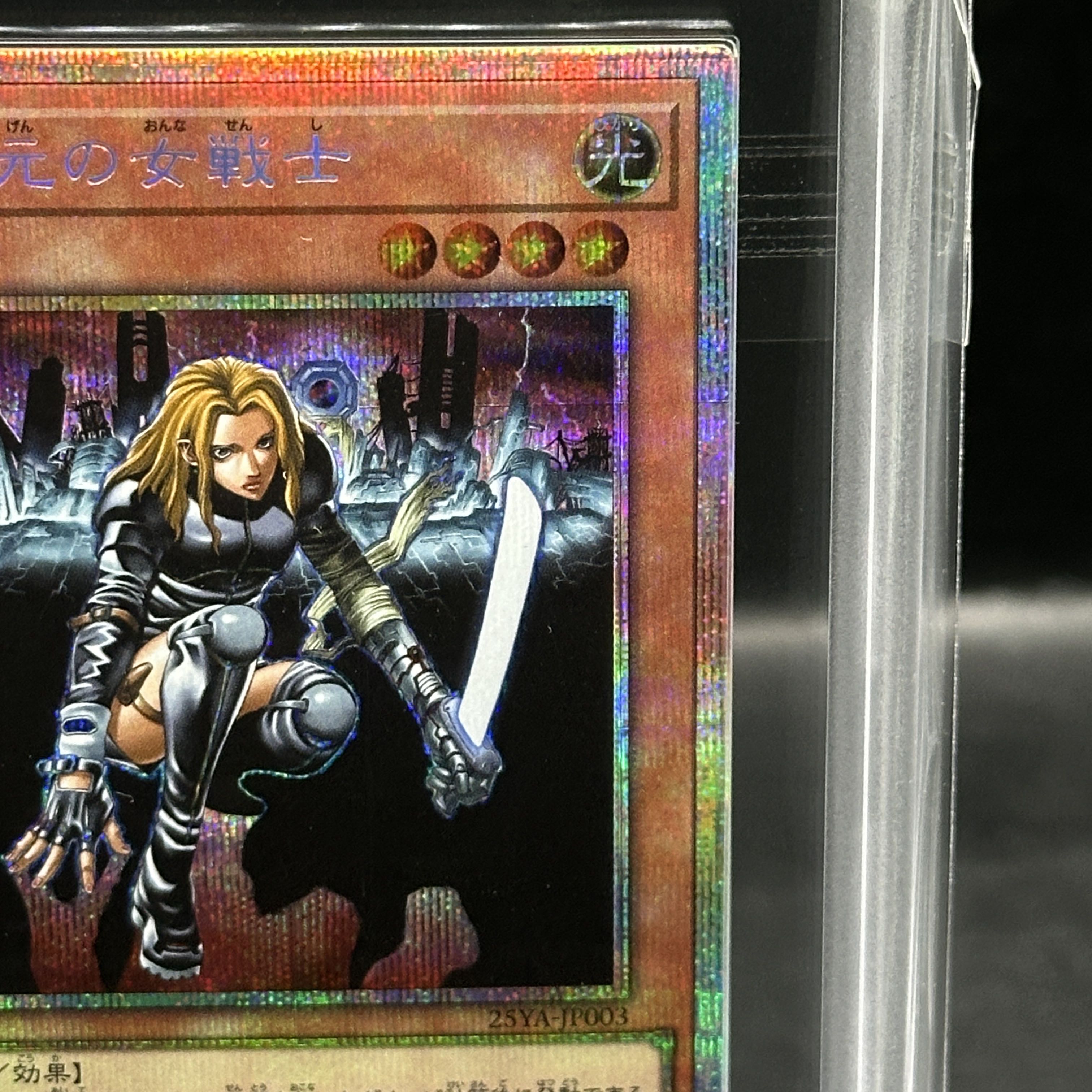 【ARS10】 異次元の女戦士 [プリズマ] {25YA-JP003} 1枚