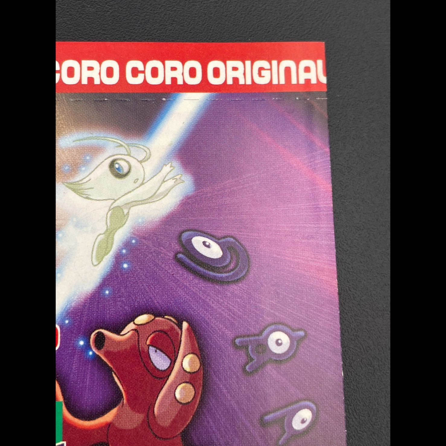[Unopened] Hikaru Mew (Old Back Cover) CoroCoro Comic Supplement  1枚