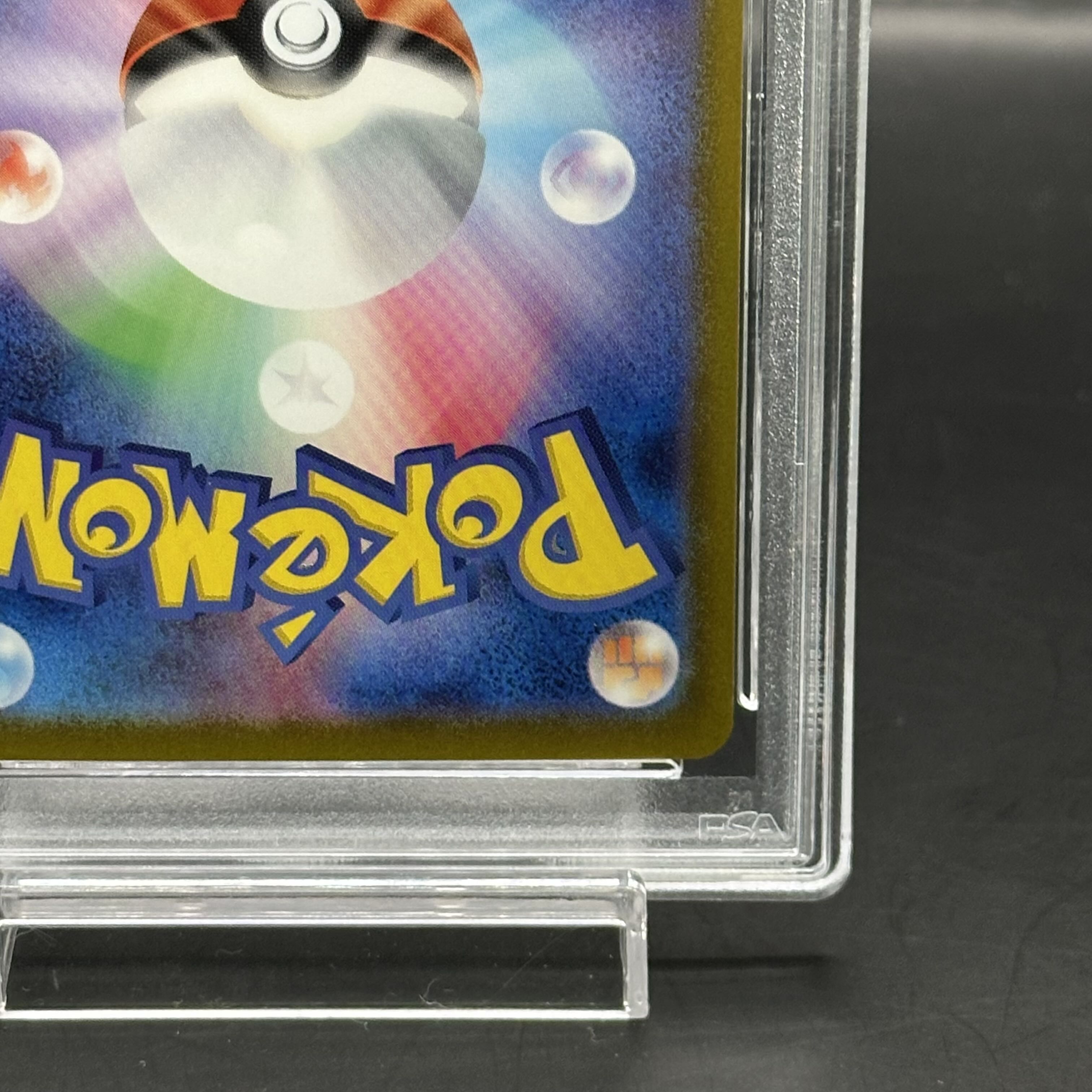 ミュウex SAR psa10 ミュウ ex sar psa10 ポケモンカードゲーム