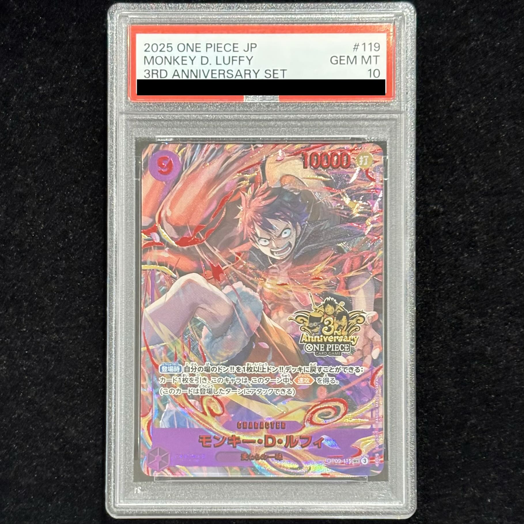 [PSA10] Monkey D. Luffy (Parallel) (3rd ANNIVERSARY SET) P-SEC OP09-119 1枚