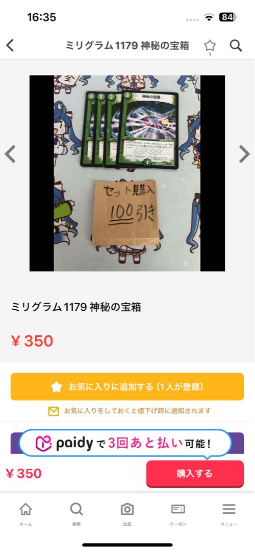 Milligram 1498 1179 Time Changer