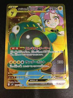 PSA10 ナンジャモのハラバリーUR - メルカリ