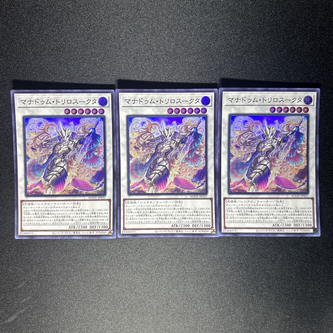 837 Manadum triloscuta super rare JP037 1枚