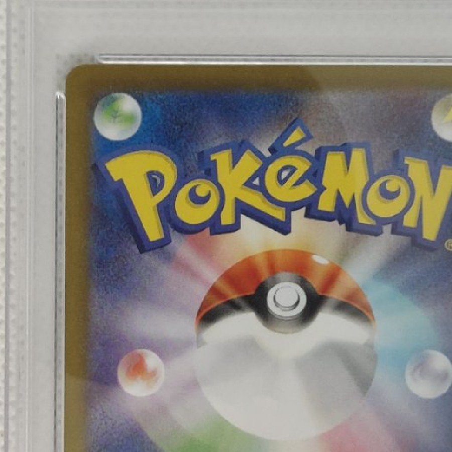 [PSA10] N's Reshiram AR 109/100 1枚