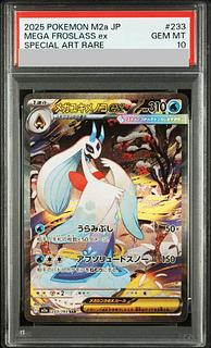 PSA10] Mega Froslassex SAR 233/193 1枚