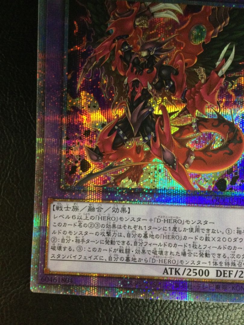 (i) Destiny HERO - Destroyer Phoenix Enforcer QCSE, 25th Sikh QCCU-JP033