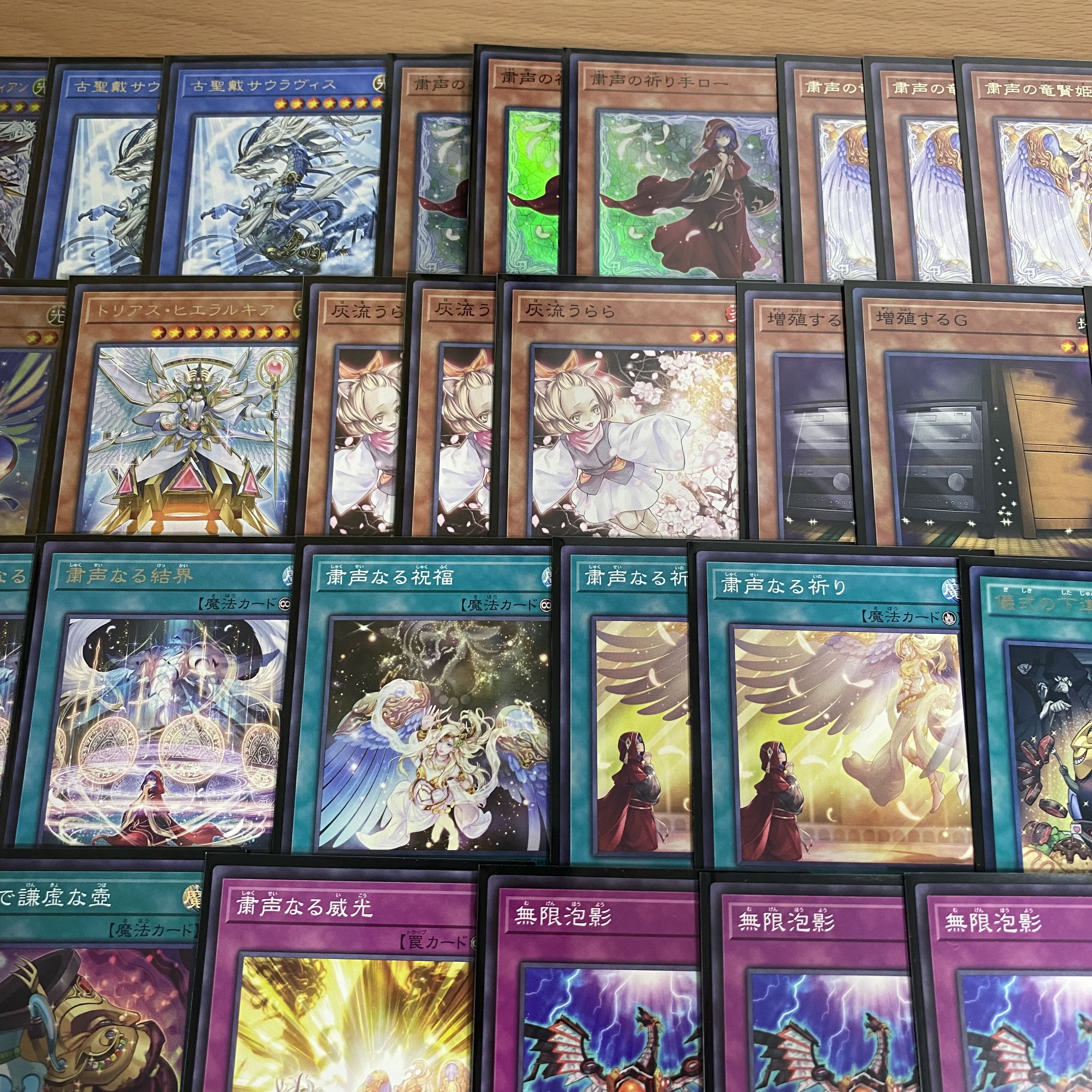 遊戯王粛声本格構築デッキ