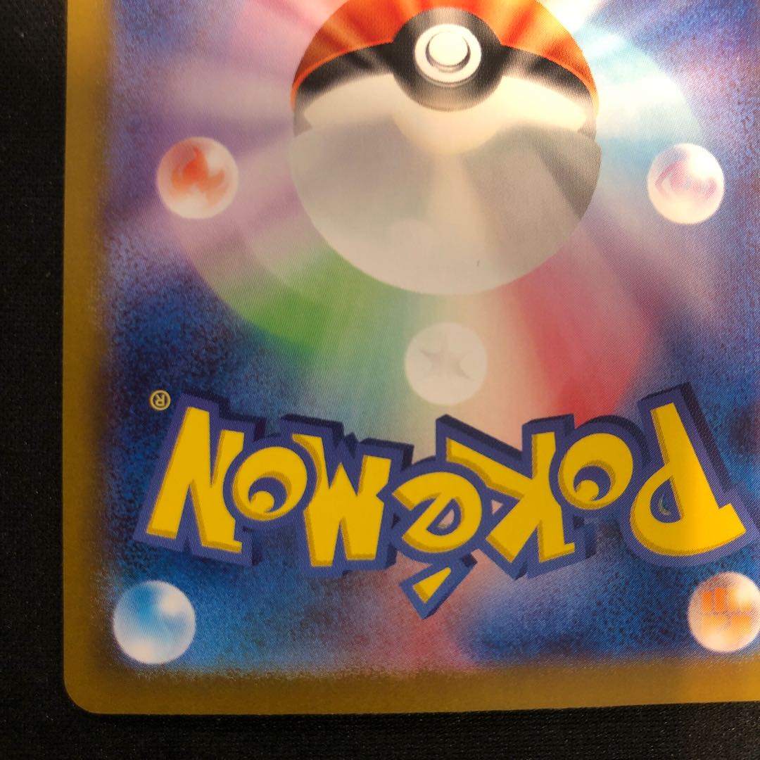 Nakayoshi Poffin UR 133/101