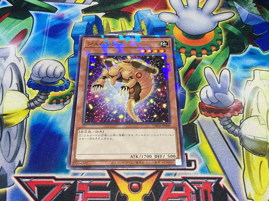 Y-4193 Gem-Armadillo parallel normal TW02-JP049 1枚