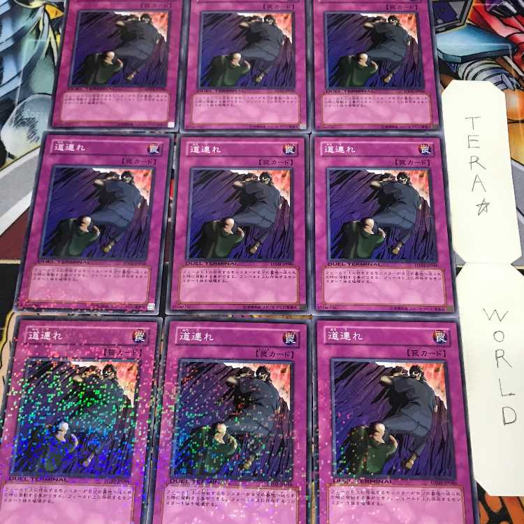 Michizure DT02 1 Duel Terminal, Trap, Set of 9, Tera. 9枚