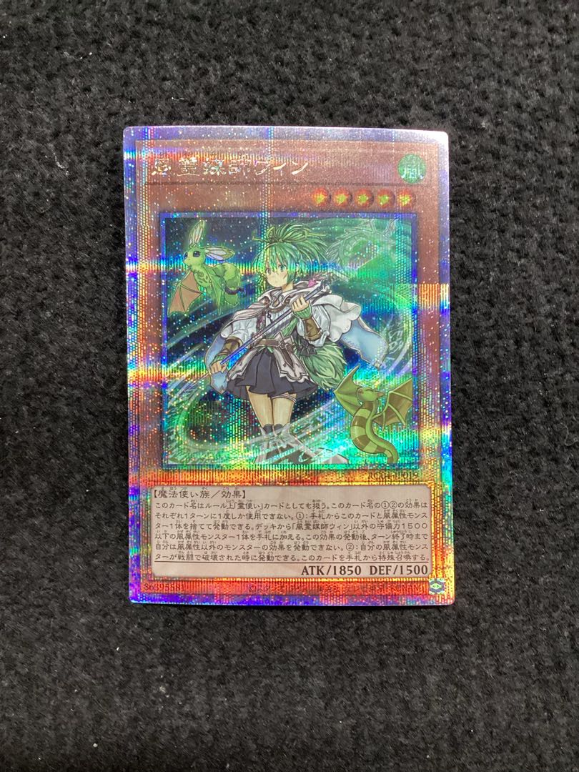 Wynn the Wind Channeler QCSE 25th Sikh QSE JP019