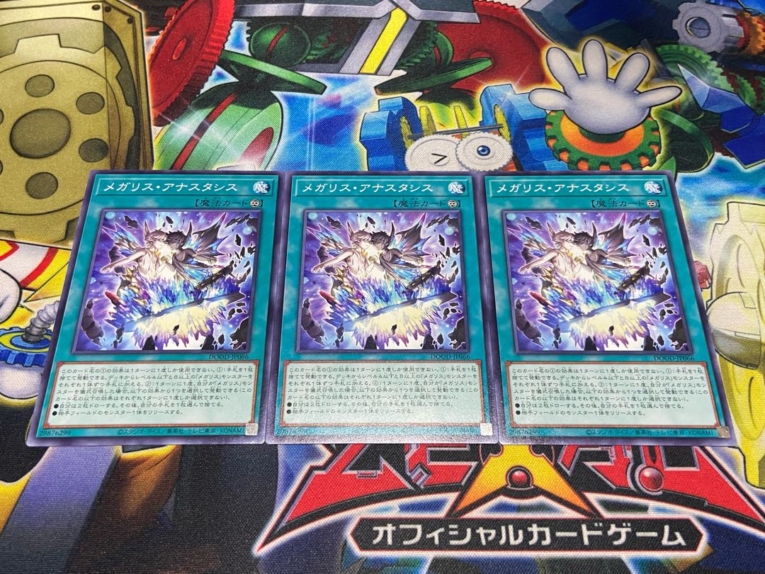 Y-3460 メガリス・アナスタシス ノーマル DOOD-JP066