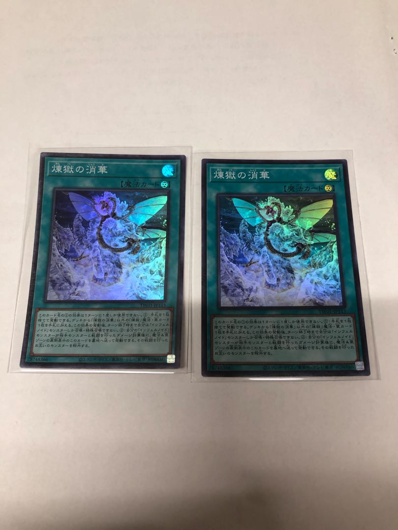 Void Vanishment Super Rare TW01-JP115