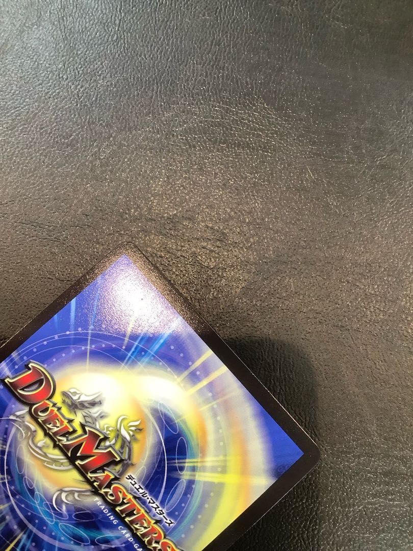 ① (傷有り) 龍世界ドラゴ大王 P67/Y17