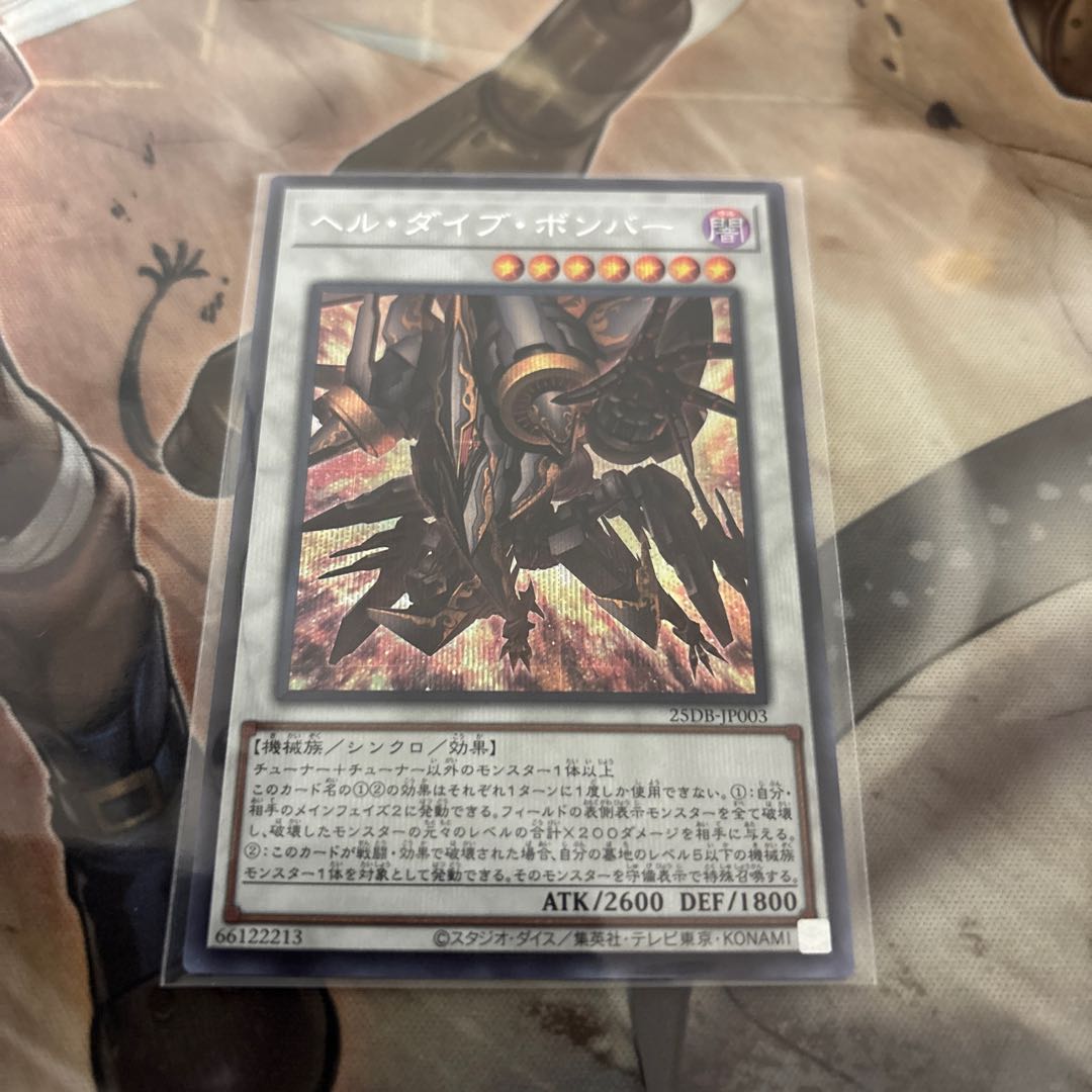 Hell Dive Bomber Secret Rare 25DB-JP003 1枚
