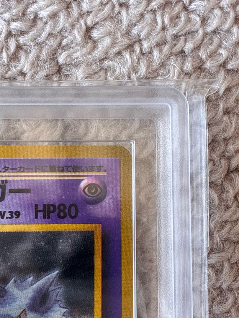 【ARS9】 ナツメのゲンガー キラ 旧裏 ★ 1枚