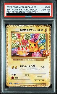 2021 ピカチュウ V 25周年記念カード Gem Mint 10 2021 ピカチュウ V 25周年記念カード Gem Mint 10 - メルカリ