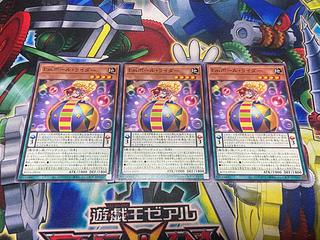 Y-1776 Em Ball Rider Normal ROTA-JP010