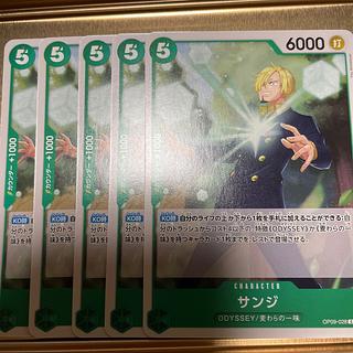 5枚セット サンジ C OP09-028