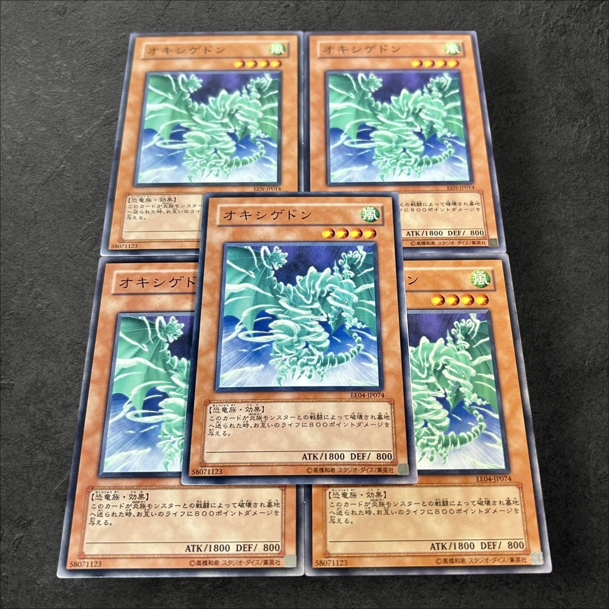 a938【遊戯王】オキシゲドン　5枚セット