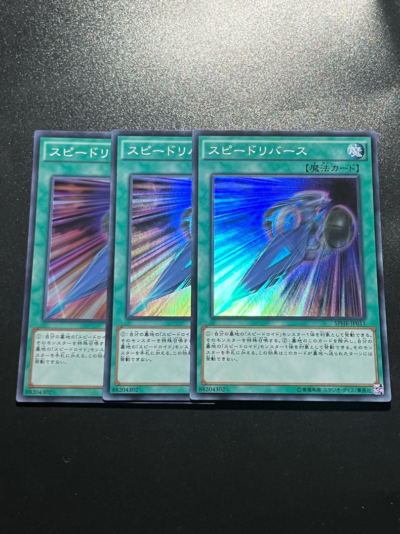 Yu-Gi-Oh Studio 3 copies Speed Recovery Super Rare JP011