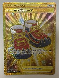 トレッキングシューズ　UR 1枚
