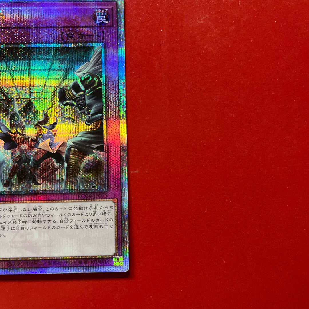 Bga Evenly Matched QCSE・25th Set RC04-JP075 1枚