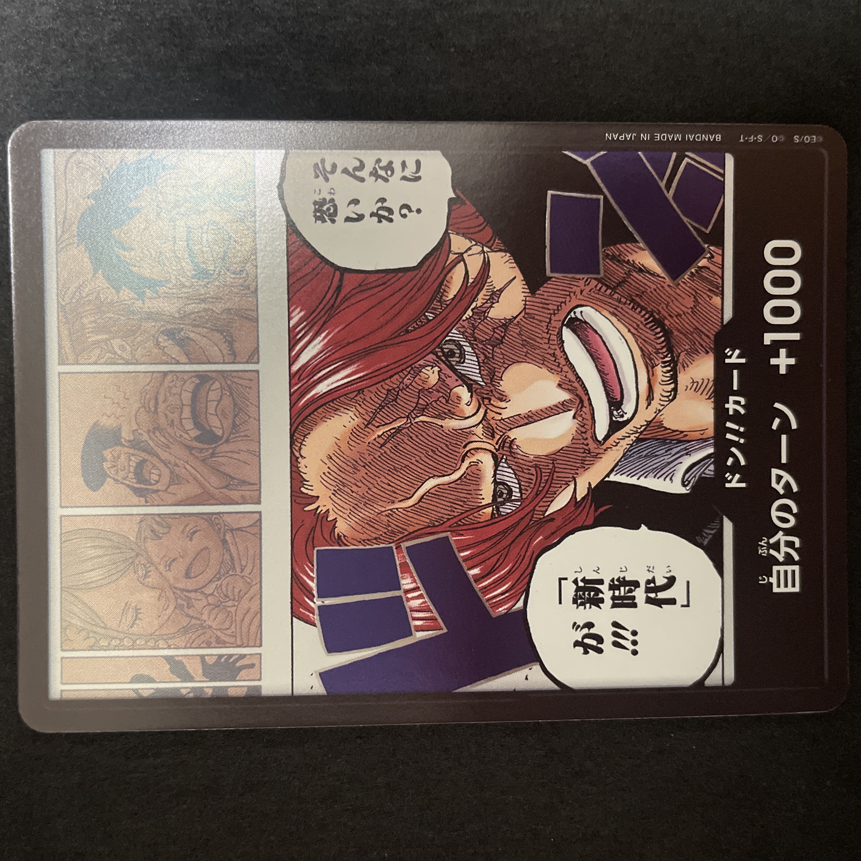 ワンピースカードゲーム 新たなる皇帝 19パック まとめ売り