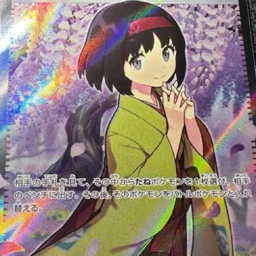 Invitation by Erika SR 196/165 1枚