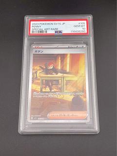 ボタン SAR 105/078