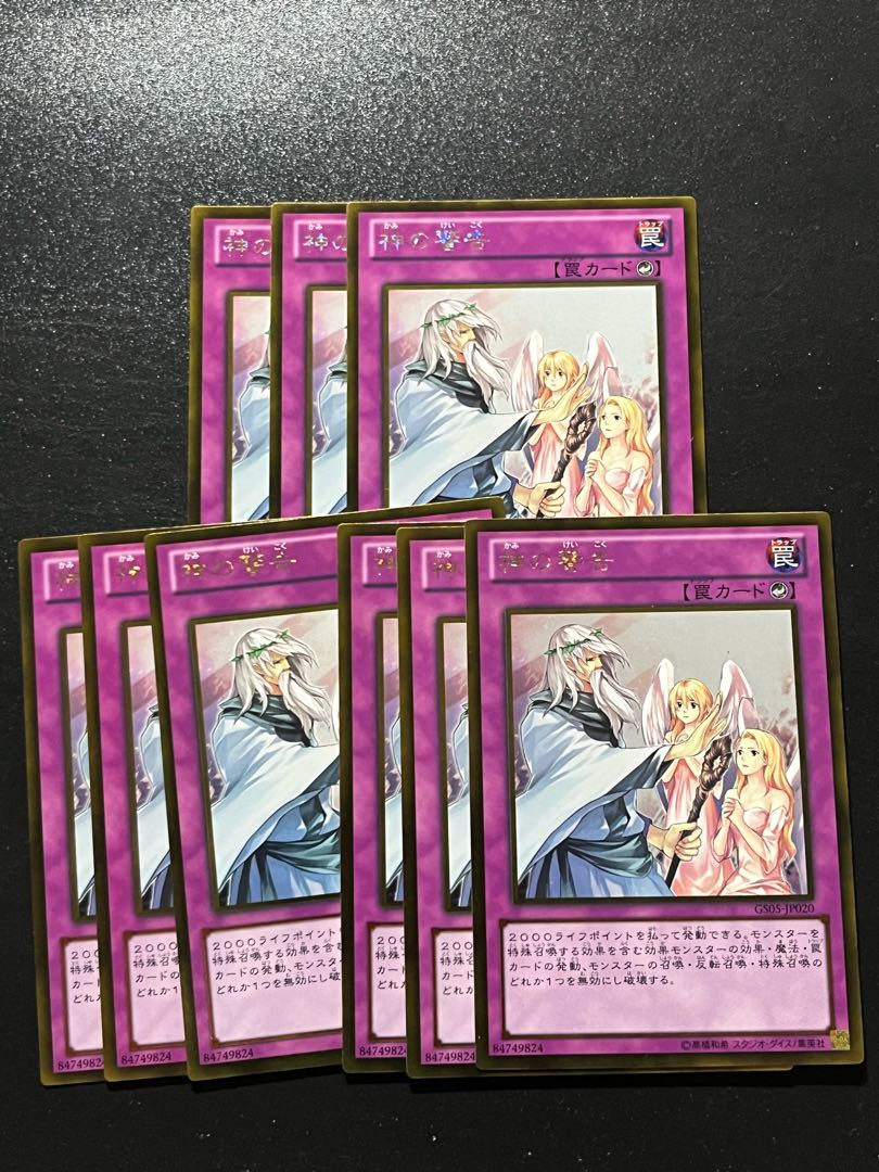 遊戯王スタジオ 9枚 神の警告 ゴールドレア JP020 1枚