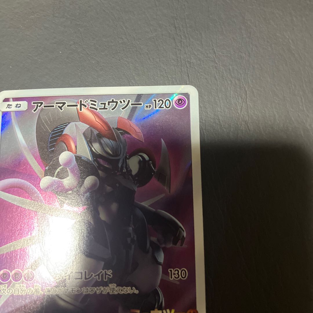 Condition: A Pokemon Armored Mewtwo Promo 1枚