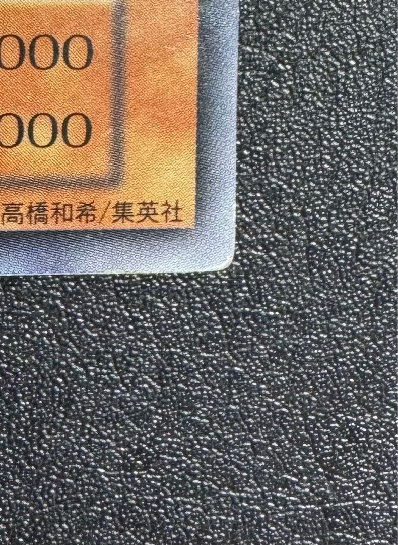 封印されしエクゾディア/魔法使い族/遊戯王/初期ウルトラ 1枚