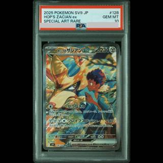 [PSA10] Hop's Zacianex SAR 128/100 1枚