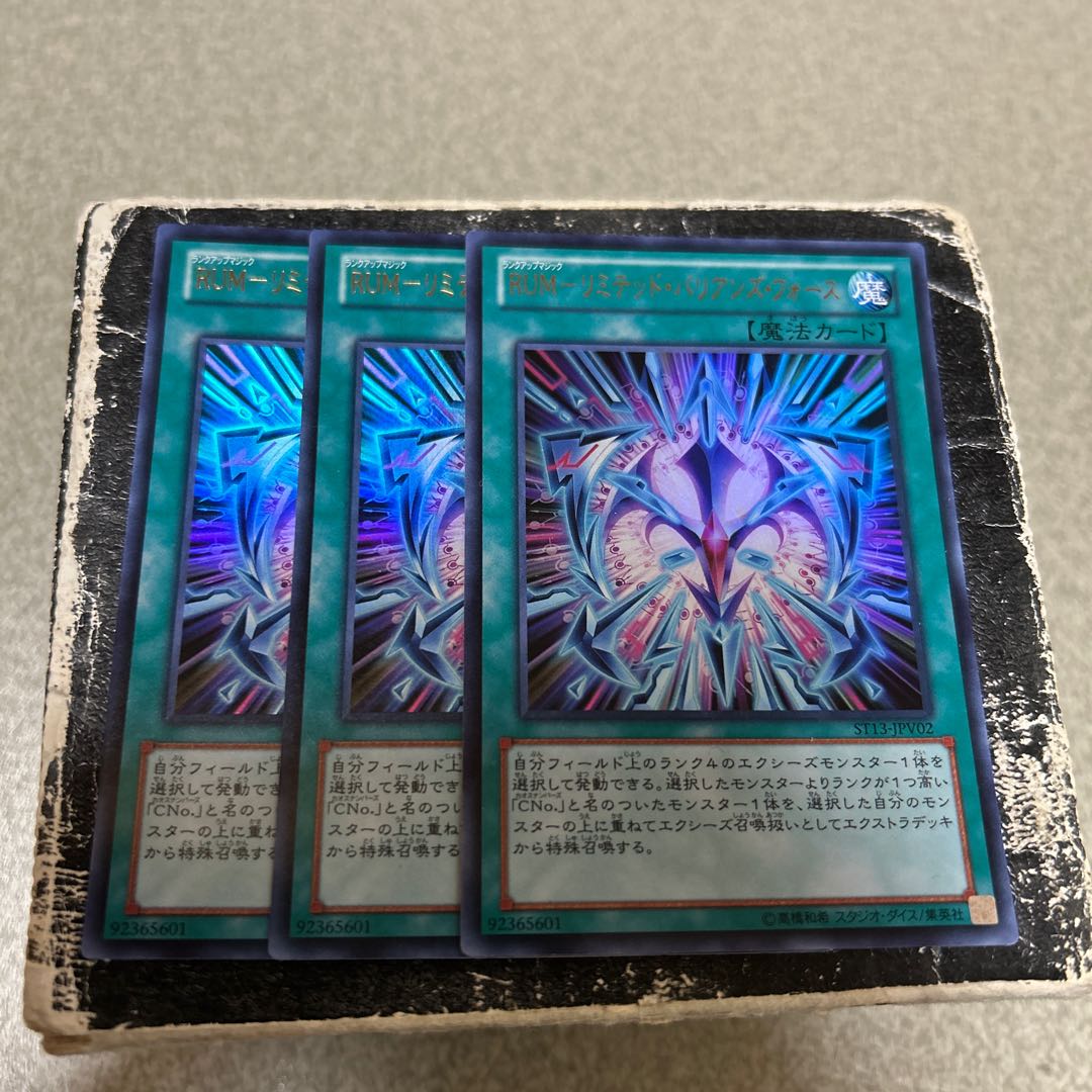 3枚セット RUM-リミテッド・バリアンズ・フォース ウルトラレア JPV02