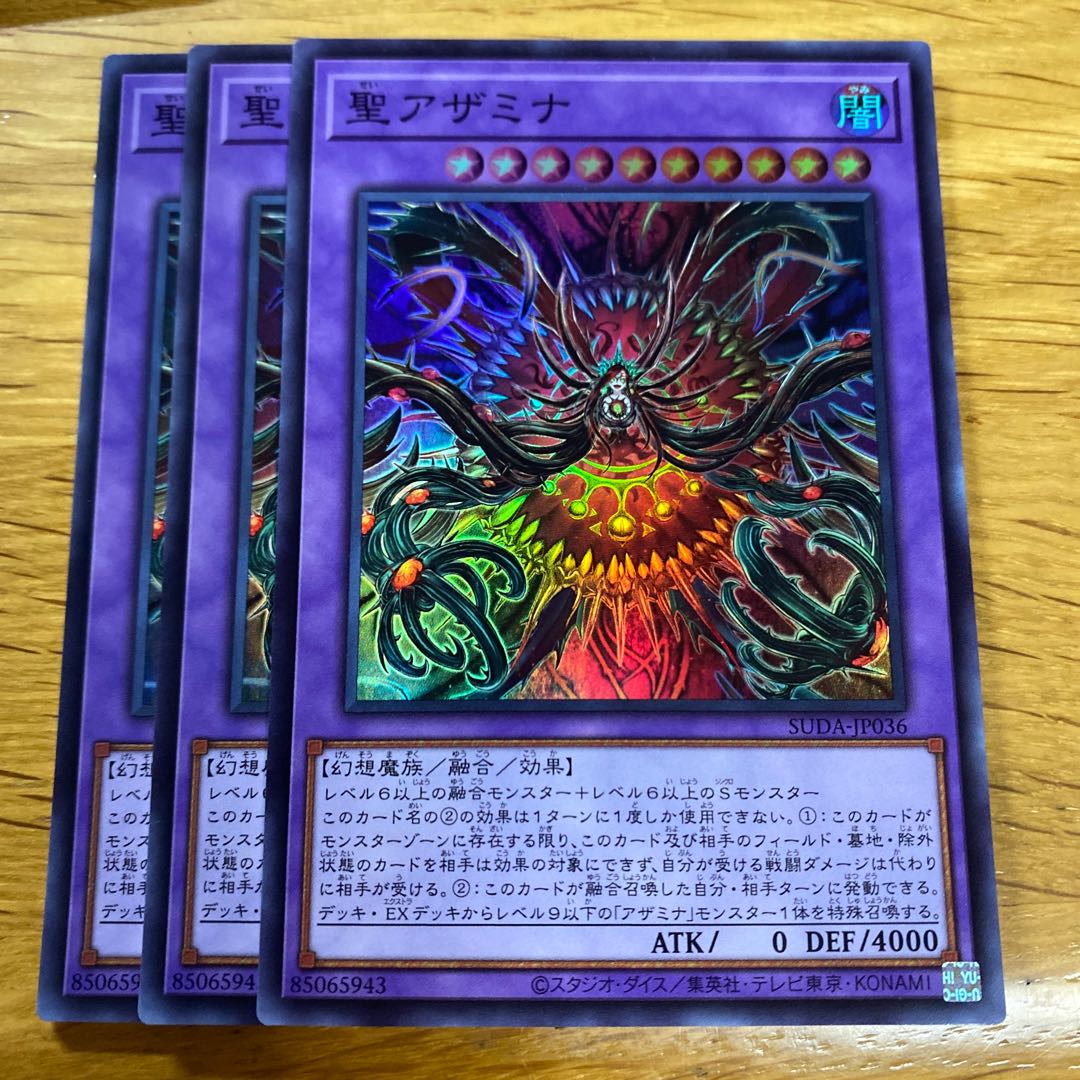 聖アザミナ スーパーレア SUDA-JP036 1枚