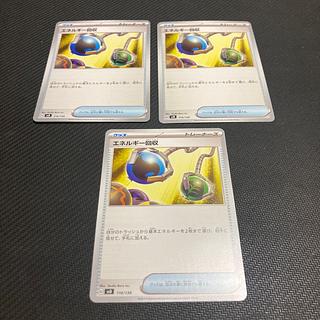 Energy Retrieval TD 110/139