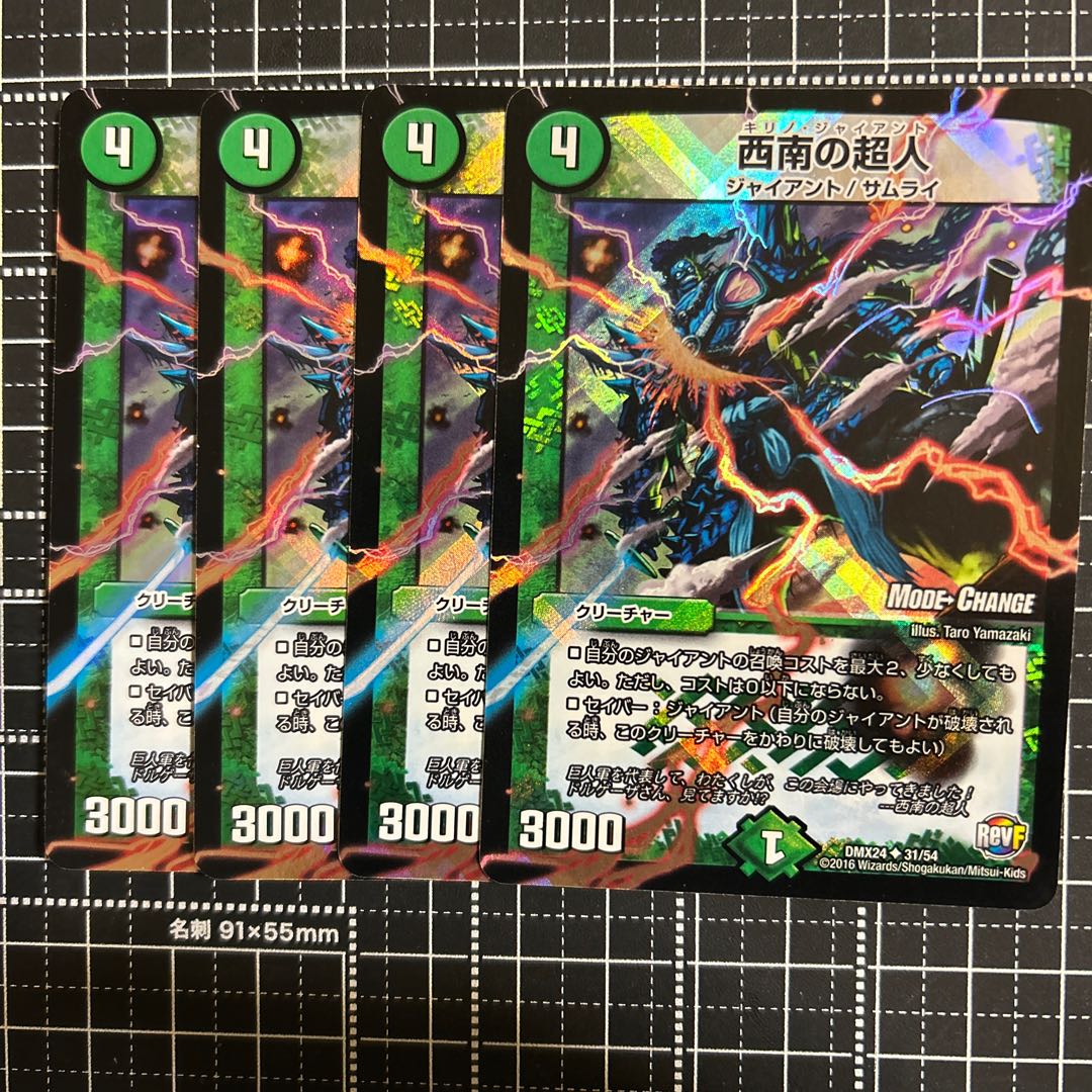 Psychic people of the Southwest (MODE CHANGE) U-foil 31/54