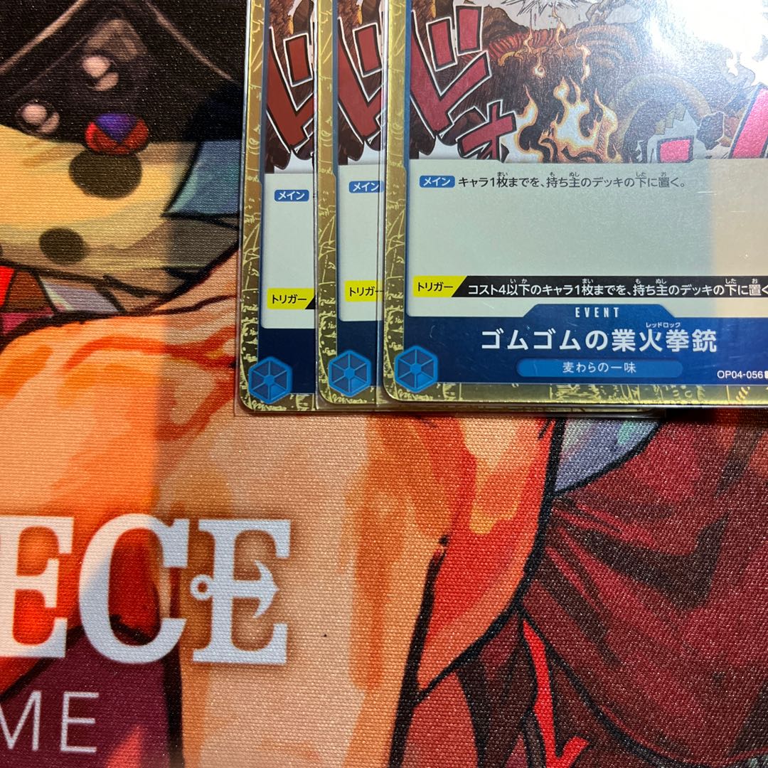 3枚セット ゴムゴムの業火拳銃 R OP04-056 1枚