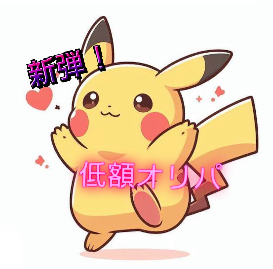 Pokémon Card (Pokéka) Oripa [For Order] New Low Oripa (2500 units in all)