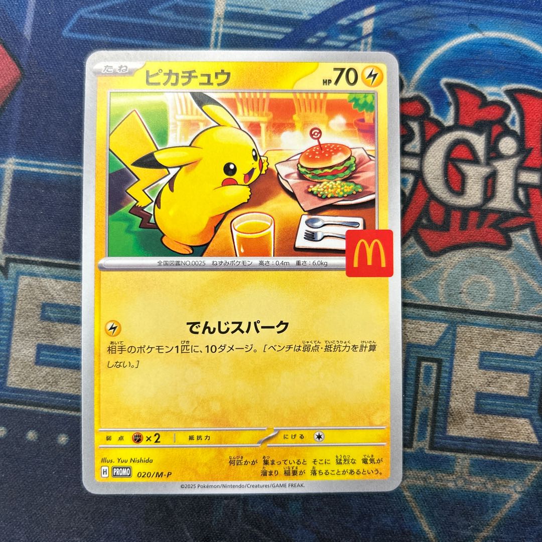 ① ピカチュウ マクドナルド ハッピーセット2025  PROMO 020/M-P 1枚