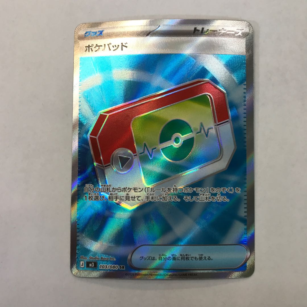 ② ポケパッド SR 103/080 1枚