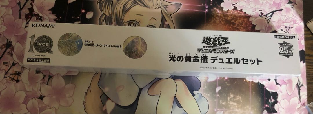 YCSJ2024 TOKYO 光の黄金櫃　デュエルセット