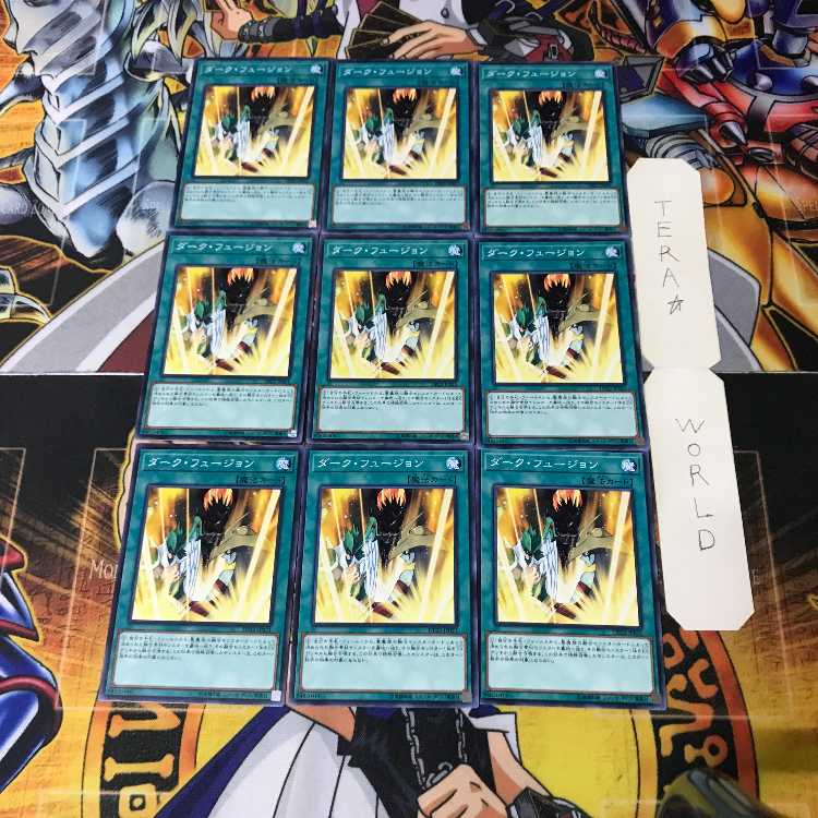 Dark Fusion 1 Normal 9-card set Tera