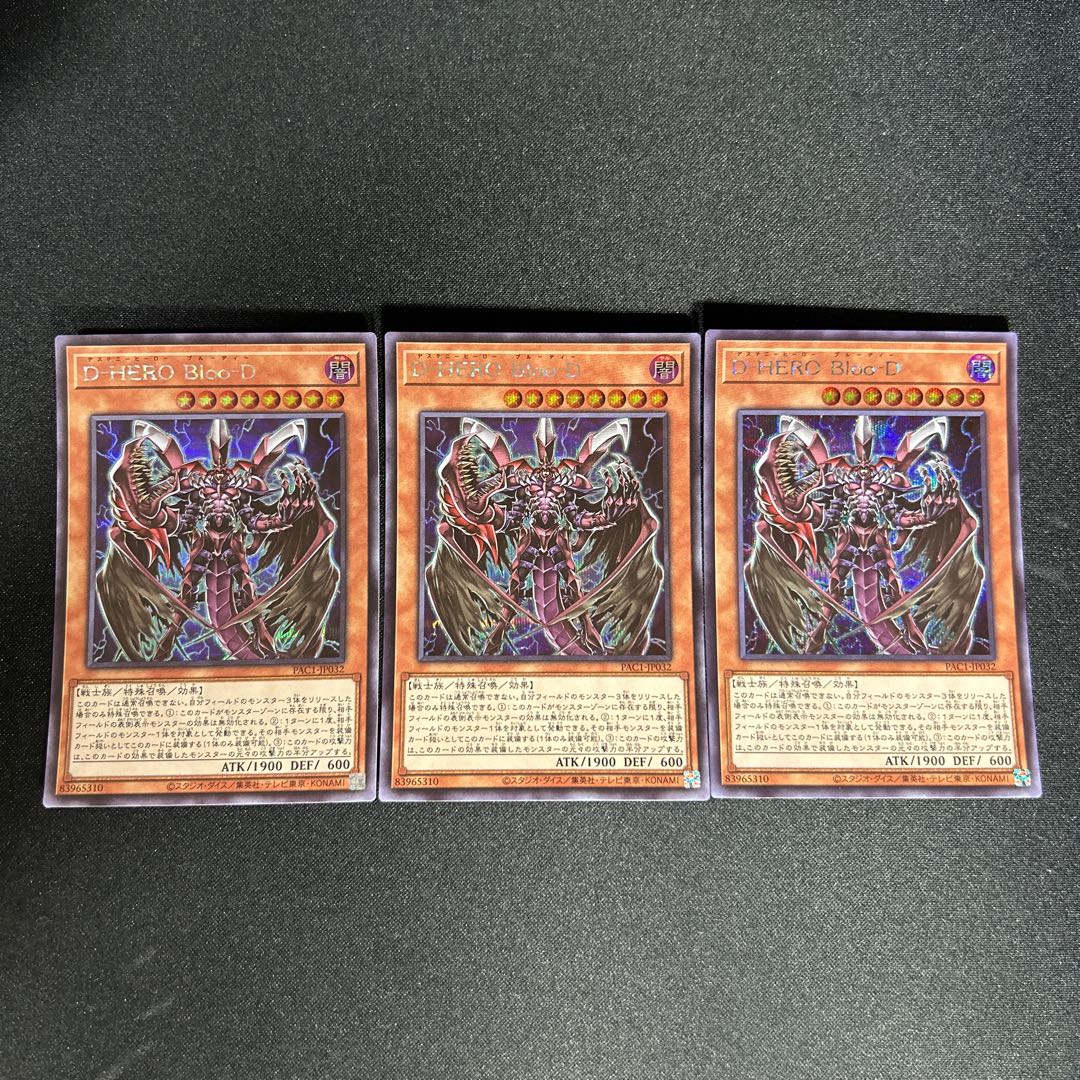 1023 Destiny HERO - Plasma Secret Rare JP032 1枚