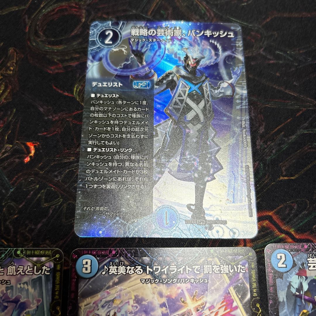 Exclusive for totofun 29枚