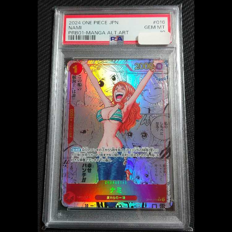 [PSA10] Nami (Parallel) (Super Parallel) (Comic Parallel, Comic Parallel, Cartoon Background) P-R OP01-016