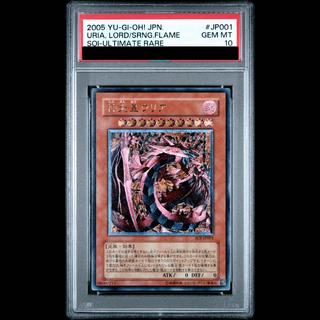 【PSA10】神炎王 ウリア【レリーフ】{SOI-JP001} アルティメットレア SOI-JP001 1枚