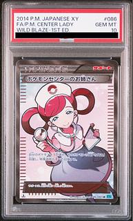 【PSA10】ポケモンセンターのお姉さん SR 086/080 1枚