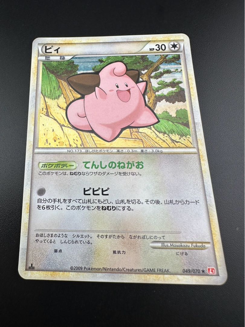 Pre-owned] Cleffa - 049/070 Others 1枚